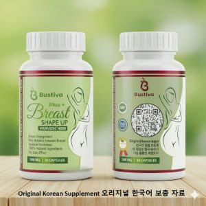 ছোট ব্রেস্ট ৪-৫ ইঞ্চি বড় করবে ( সঠিক সাইজ আনবে এবং হালকা ব্রাইড করবে) 🎀